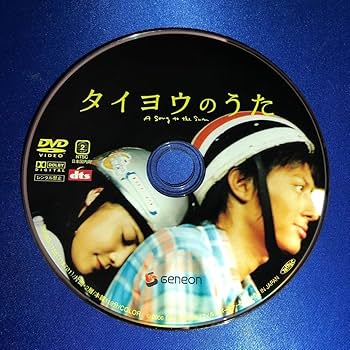 コン・ユ 食べて歌って共有せよ。DVD2枚組 Amazon.co.jp: U-ka saegusa IN db “CHOCO II とLIVE” [DVD